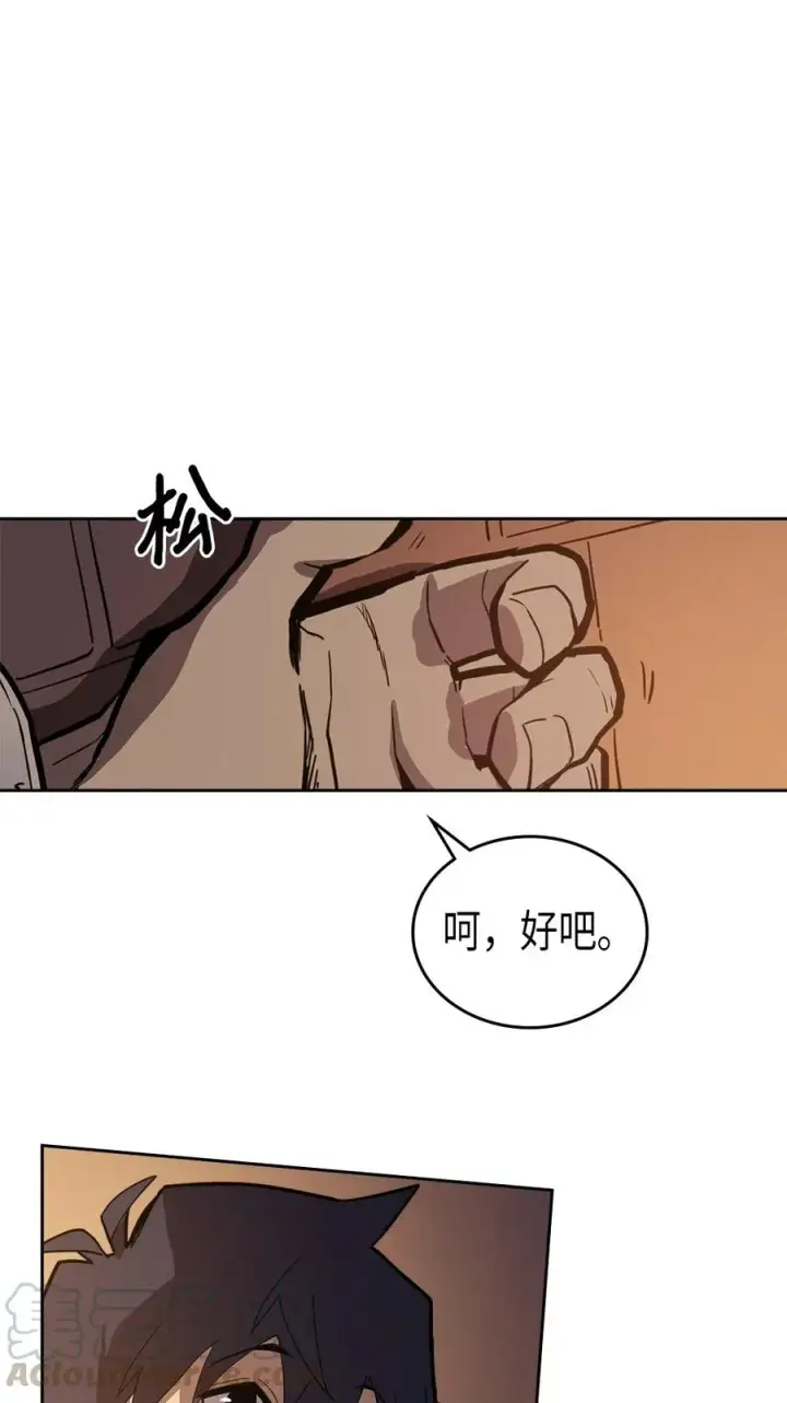 《归还者的魔法要特别》062 62图37