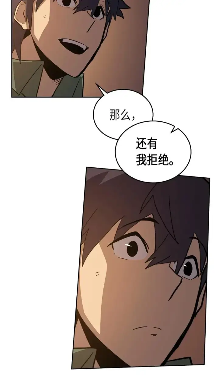 《归还者的魔法要特别》062 62图38