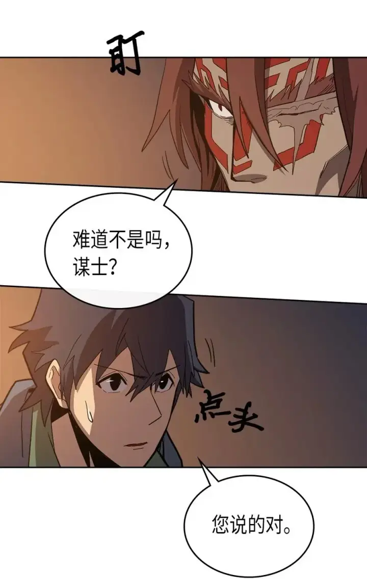 《归还者的魔法要特别》062 62图40