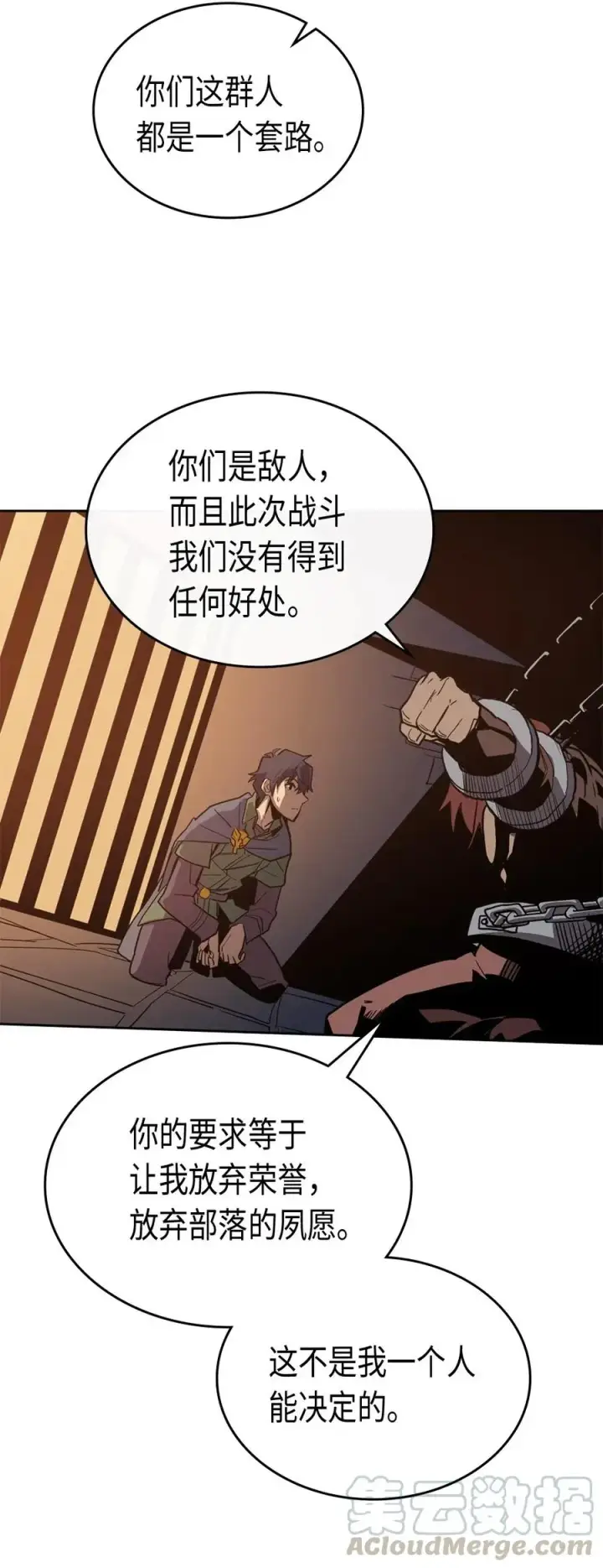 《归还者的魔法要特别》062 62图41