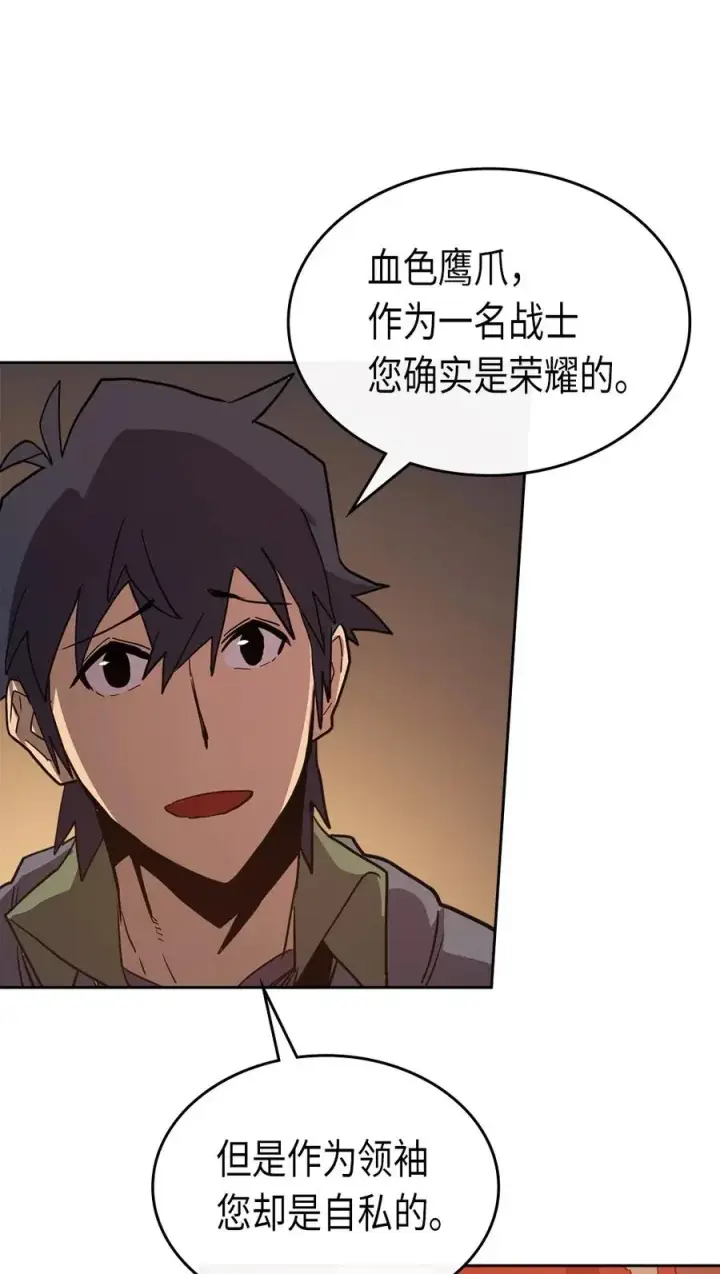《归还者的魔法要特别》062 62图43