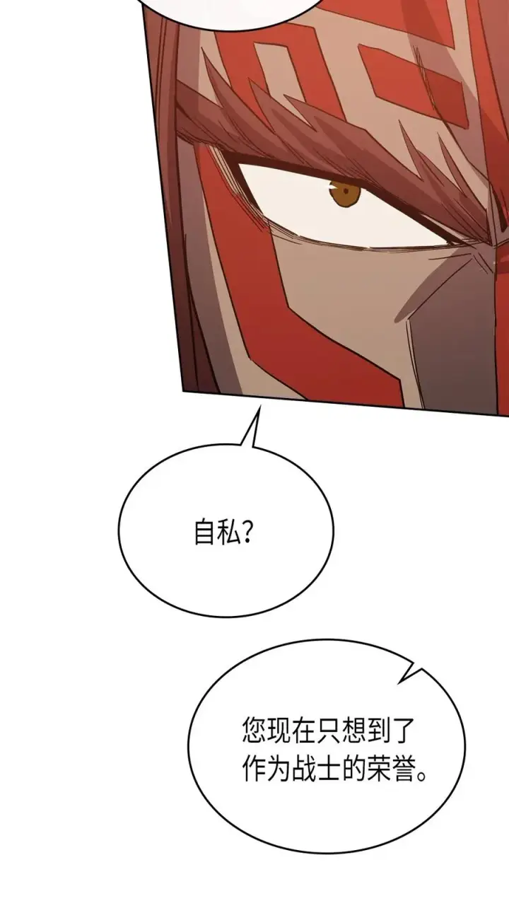 《归还者的魔法要特别》062 62图44