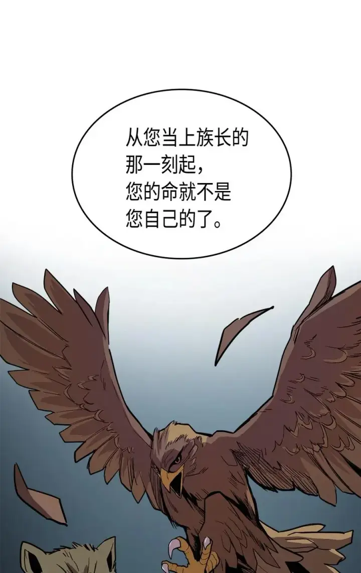 《归还者的魔法要特别》062 62图47