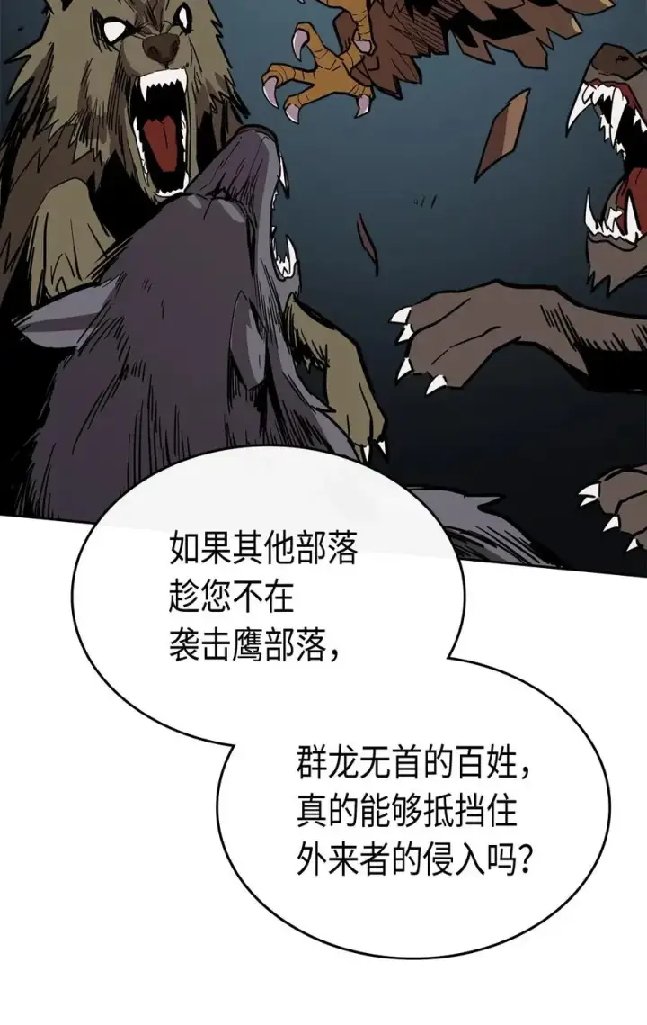 《归还者的魔法要特别》062 62图48