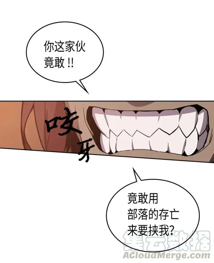 《归还者的魔法要特别》062 62图49