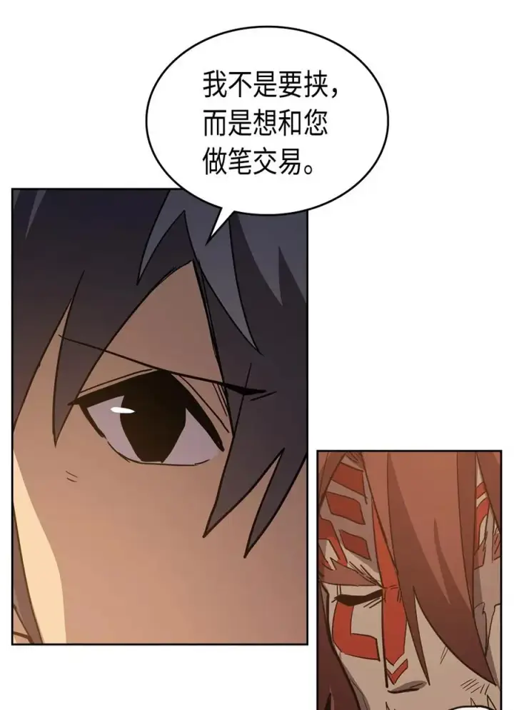 《归还者的魔法要特别》062 62图50