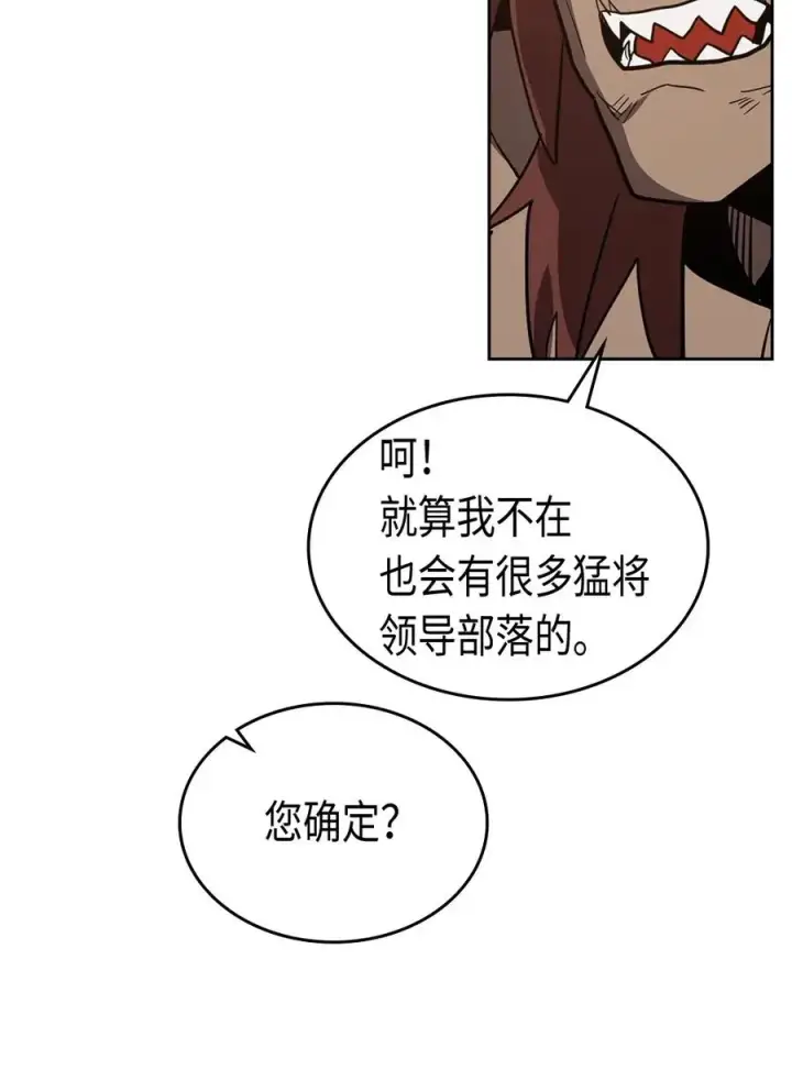 《归还者的魔法要特别》062 62图51