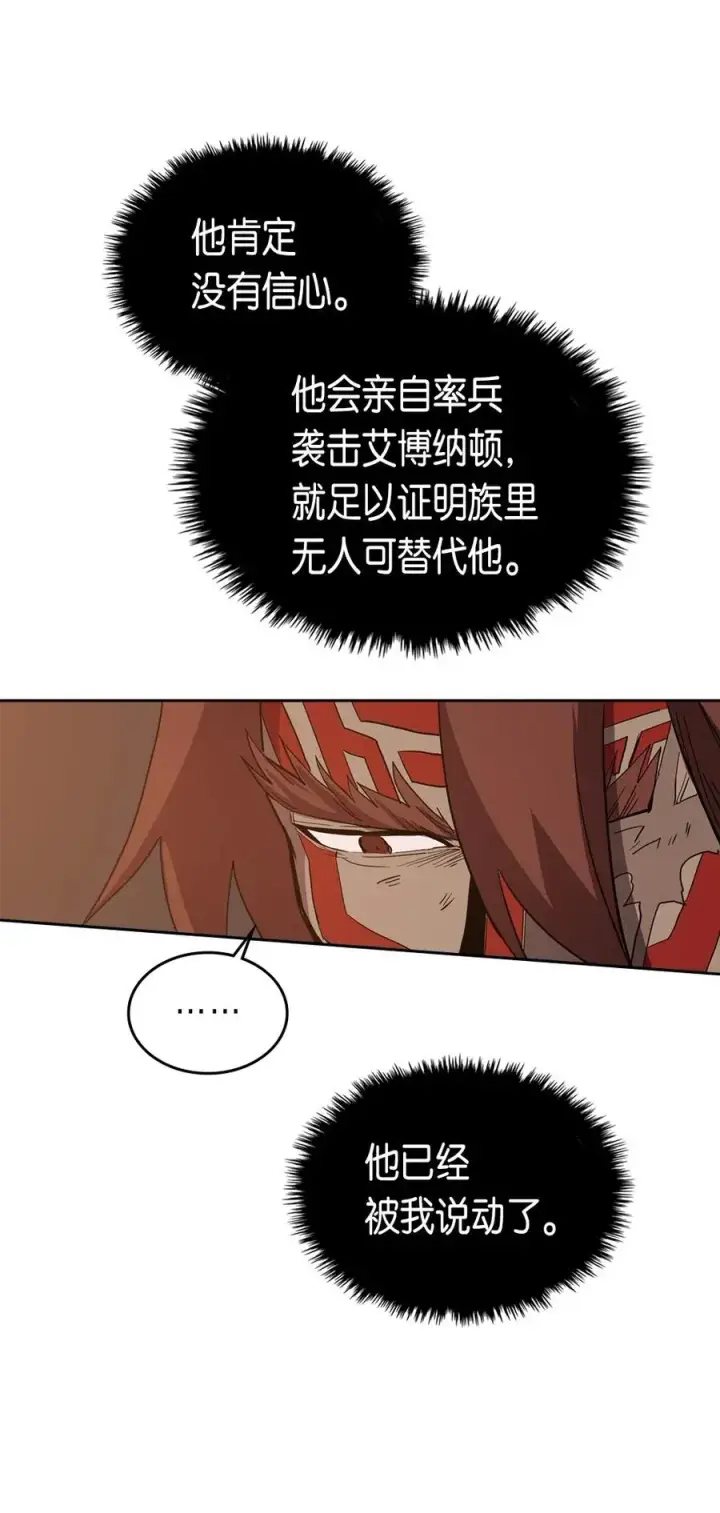 《归还者的魔法要特别》062 62图52