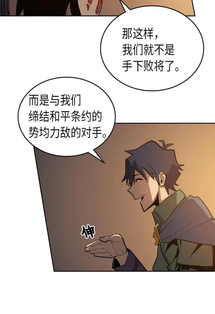 《归还者的魔法要特别》062 62图56