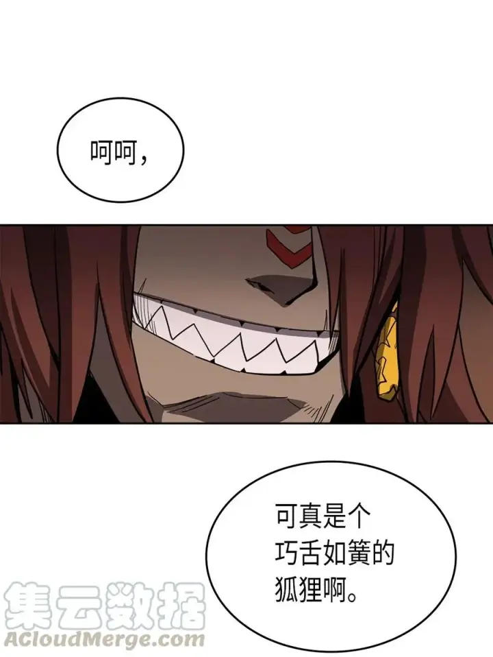 《归还者的魔法要特别》062 62图57