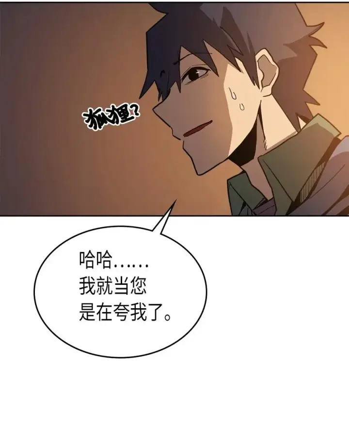 《归还者的魔法要特别》062 62图58