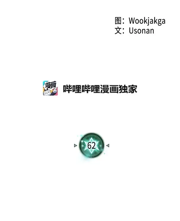 《归还者的魔法要特别》062 62图6