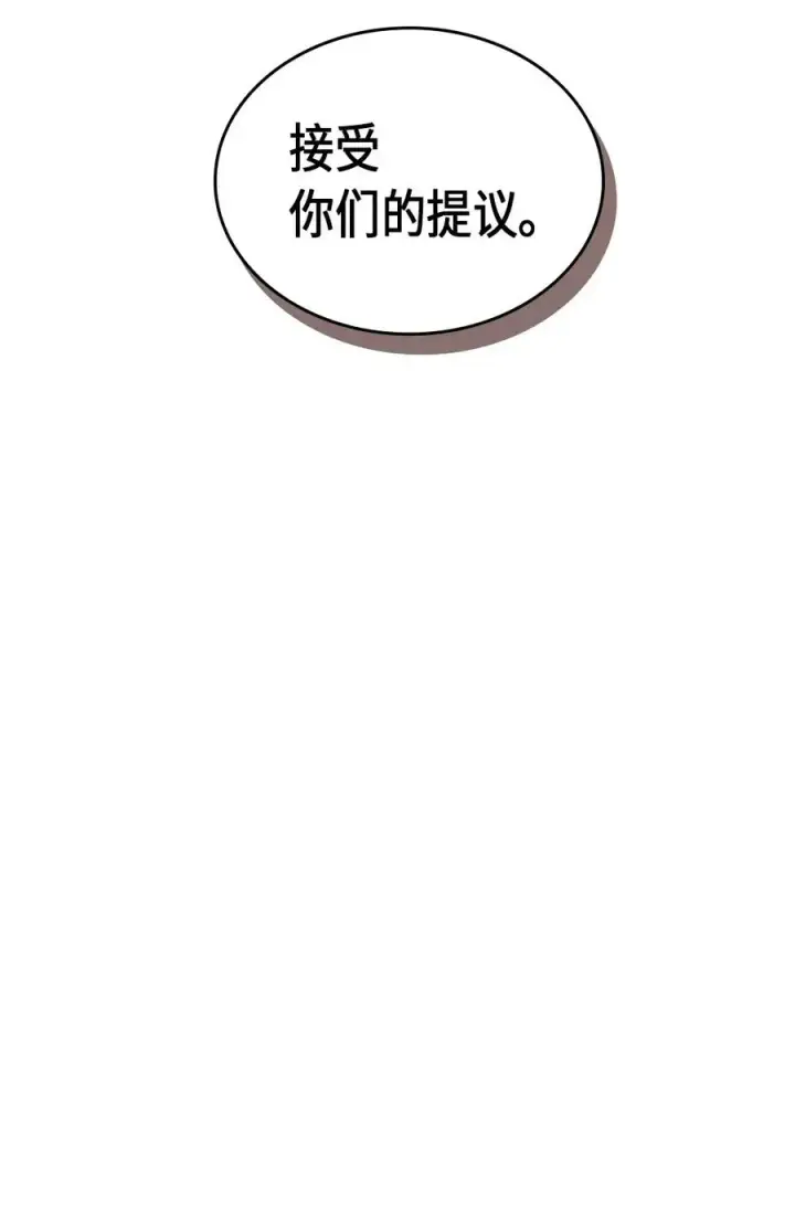 《归还者的魔法要特别》062 62图60