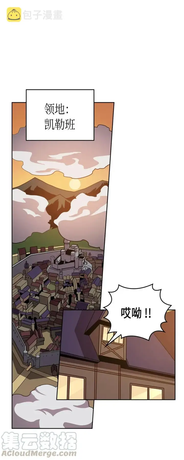 《归还者的魔法要特别》062 62图61