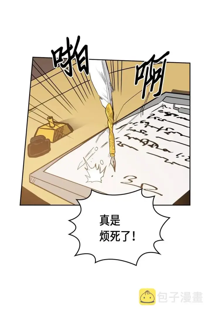 《归还者的魔法要特别》062 62图62