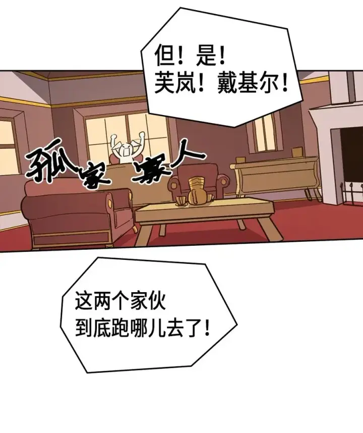 《归还者的魔法要特别》062 62图66