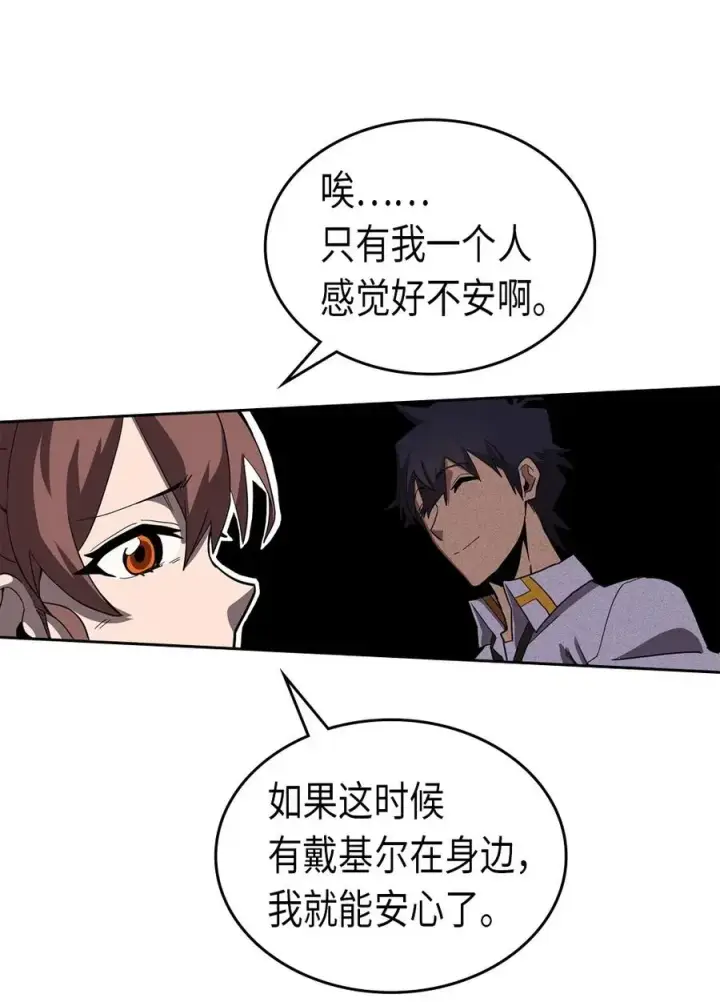 《归还者的魔法要特别》062 62图67