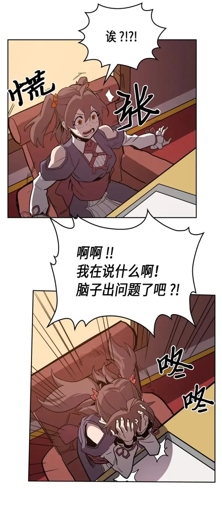《归还者的魔法要特别》062 62图68