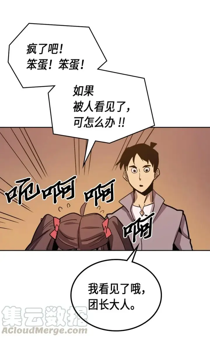 《归还者的魔法要特别》062 62图69