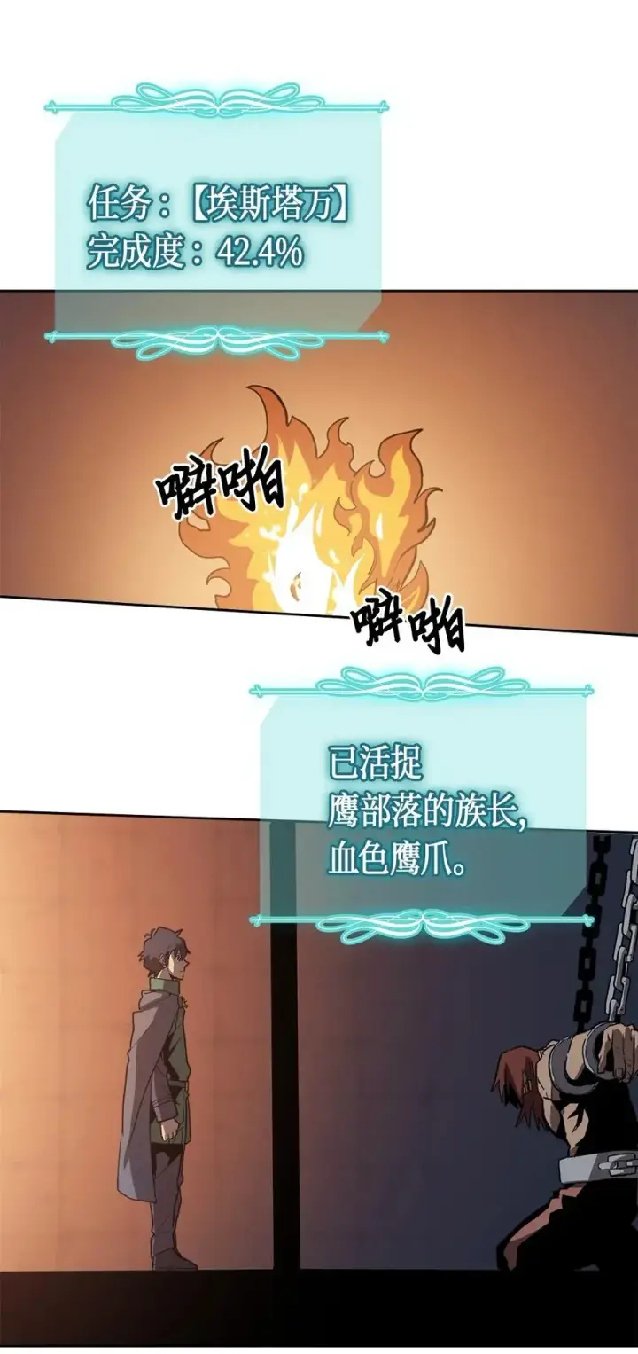 《归还者的魔法要特别》062 62图7