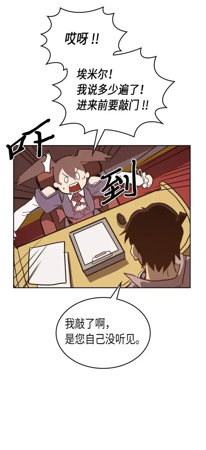 《归还者的魔法要特别》062 62图70