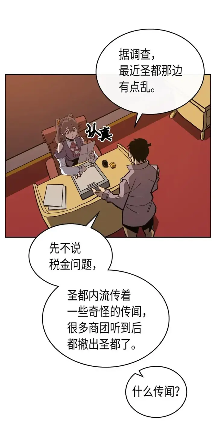 《归还者的魔法要特别》062 62图72