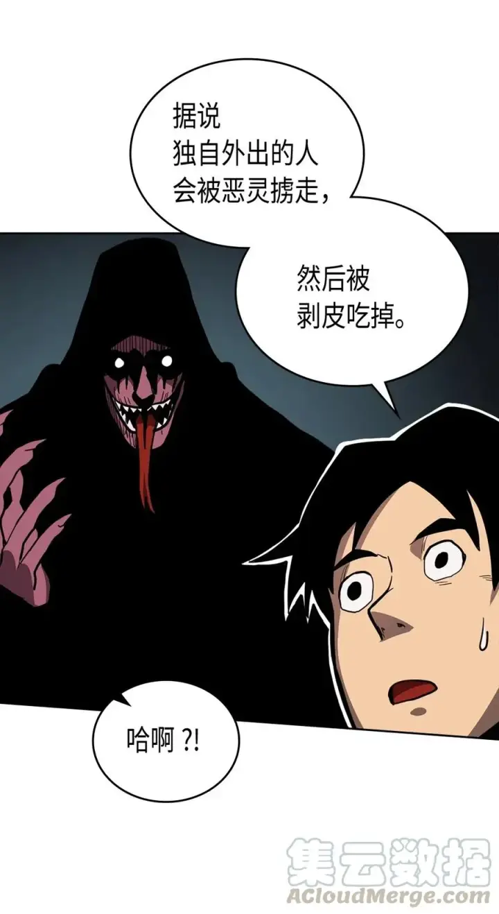 《归还者的魔法要特别》062 62图73