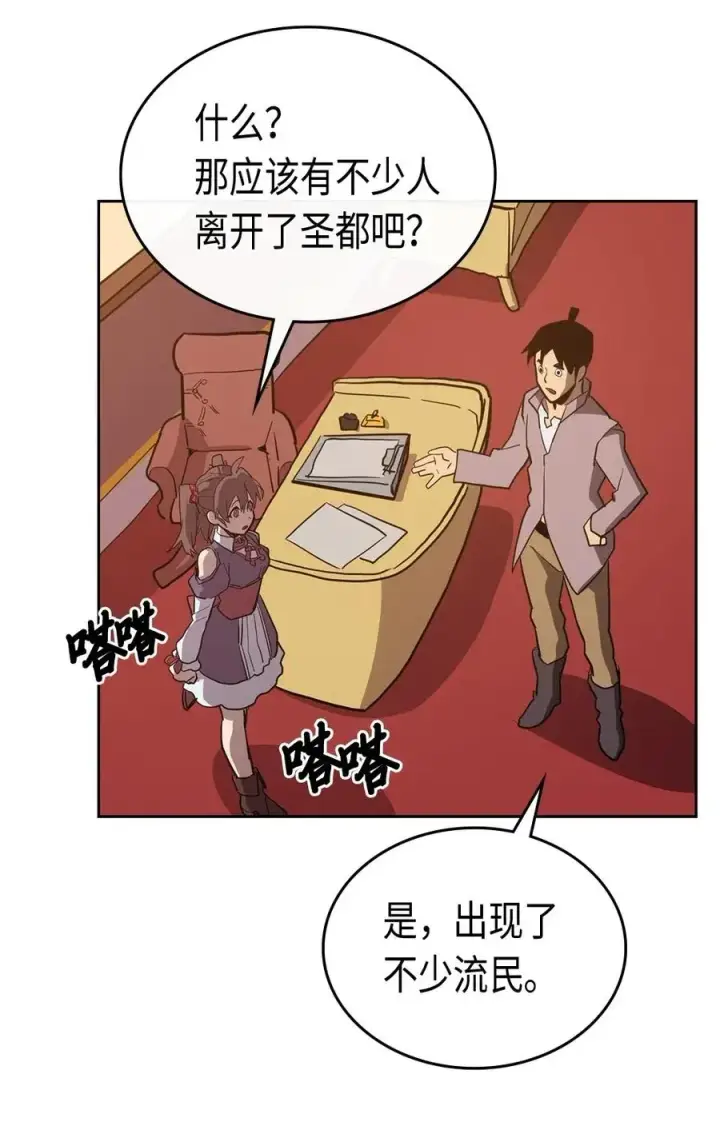 《归还者的魔法要特别》062 62图76