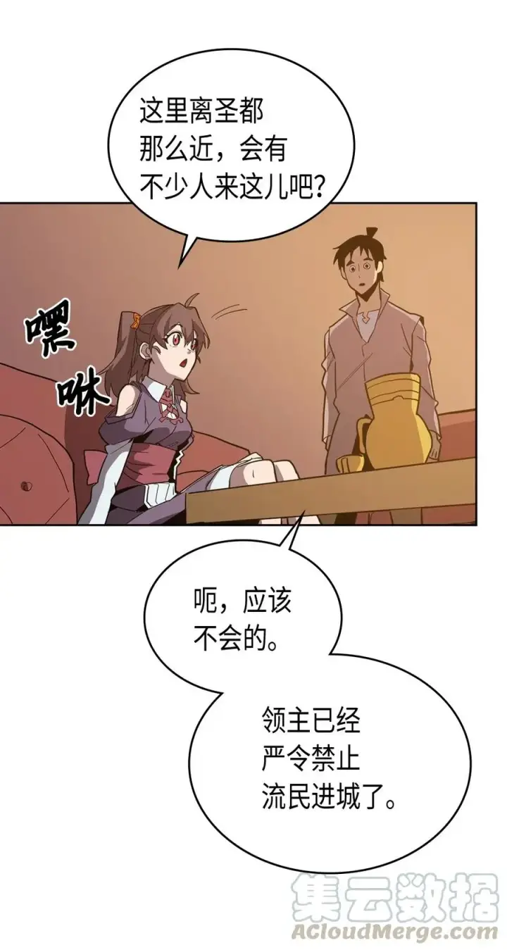 《归还者的魔法要特别》062 62图77