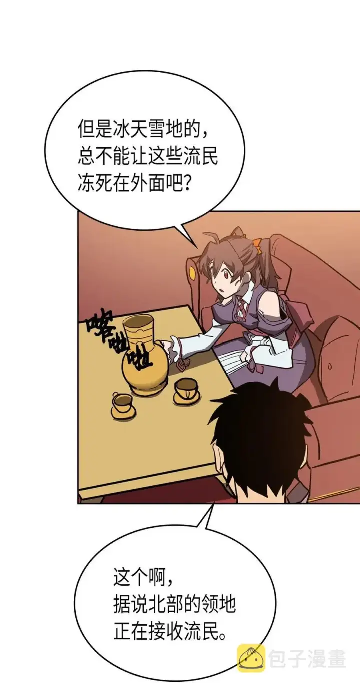 《归还者的魔法要特别》062 62图79