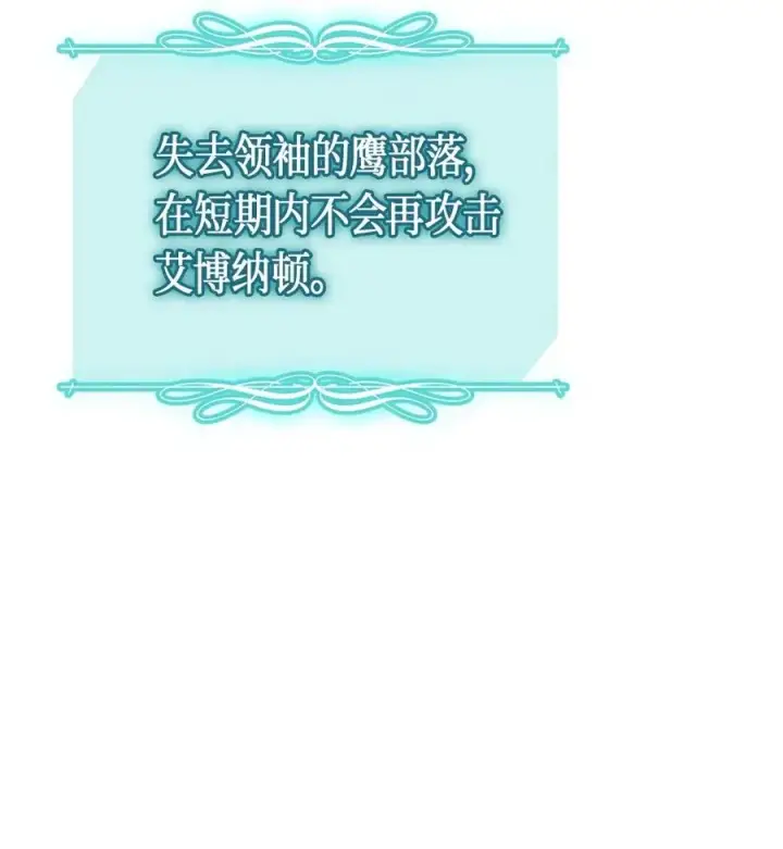 《归还者的魔法要特别》062 62图8