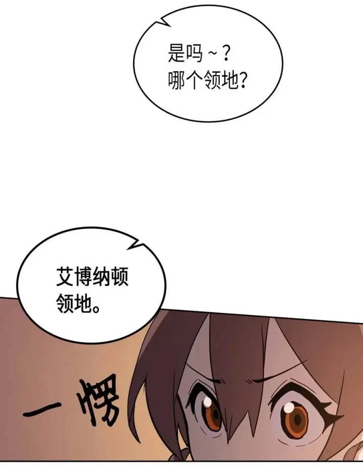 《归还者的魔法要特别》062 62图80