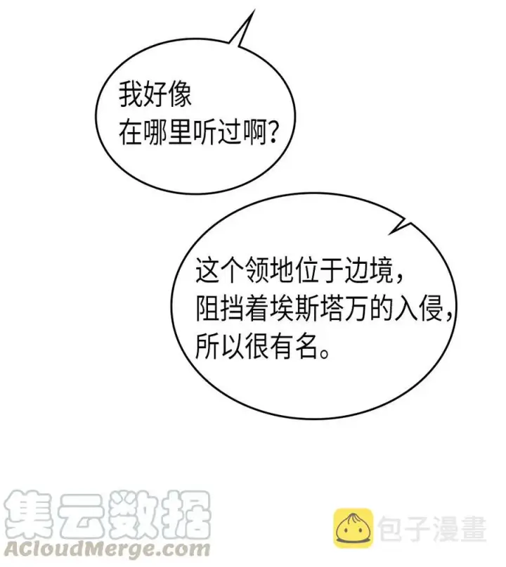 《归还者的魔法要特别》062 62图81