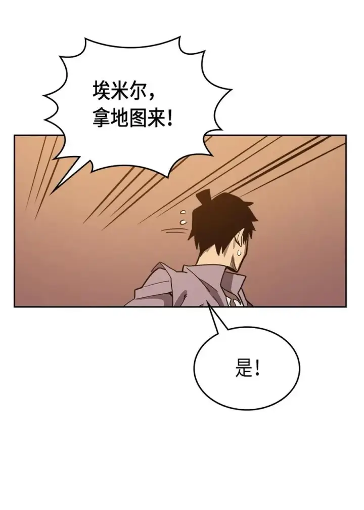 《归还者的魔法要特别》062 62图82