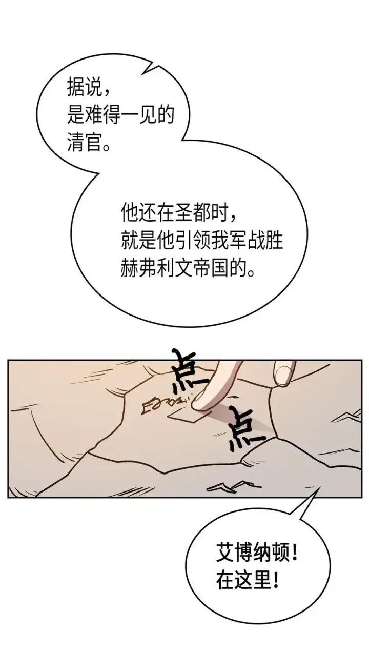 《归还者的魔法要特别》062 62图84