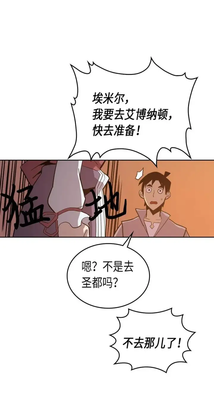《归还者的魔法要特别》062 62图88