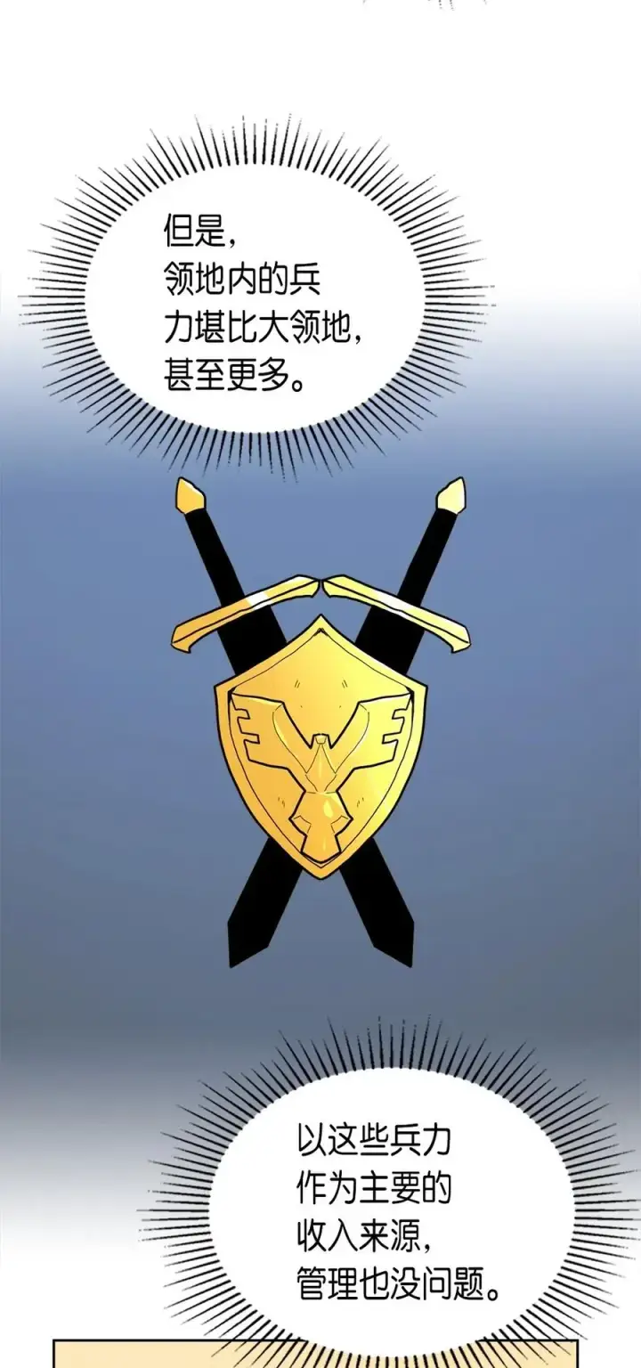 漫画《归还者的魔法要特别》063 63第11张图