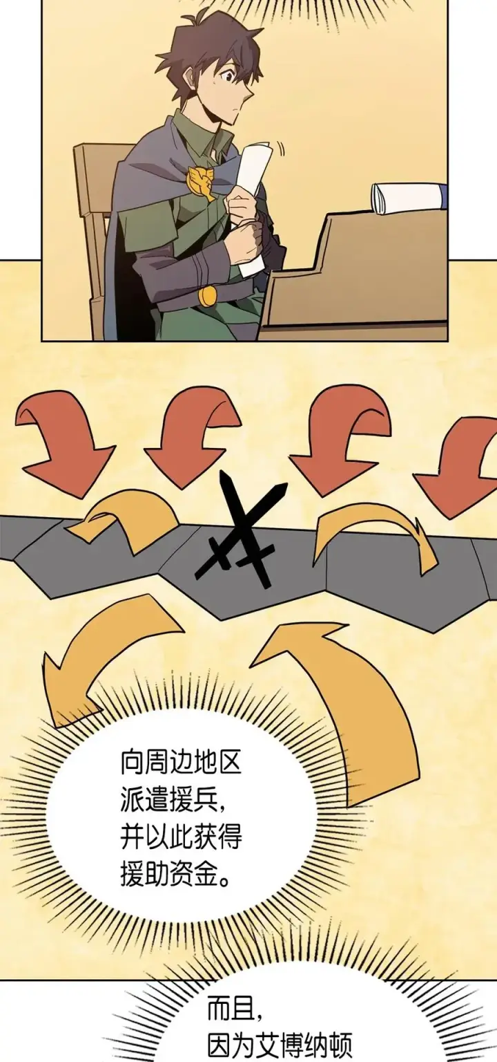 漫画《归还者的魔法要特别》063 63第12张图