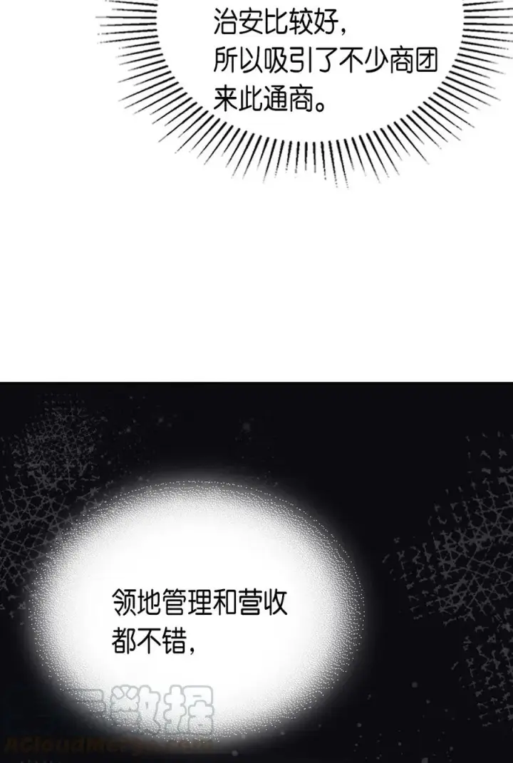 漫画《归还者的魔法要特别》063 63第13张图