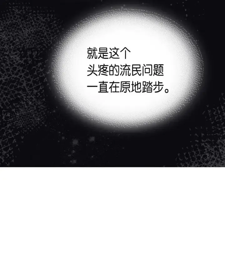 漫画《归还者的魔法要特别》063 63第14张图