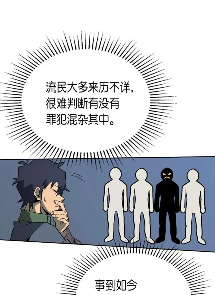 漫画《归还者的魔法要特别》063 63第15张图