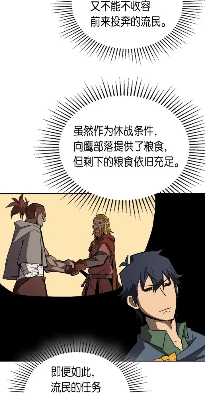 漫画《归还者的魔法要特别》063 63第16张图