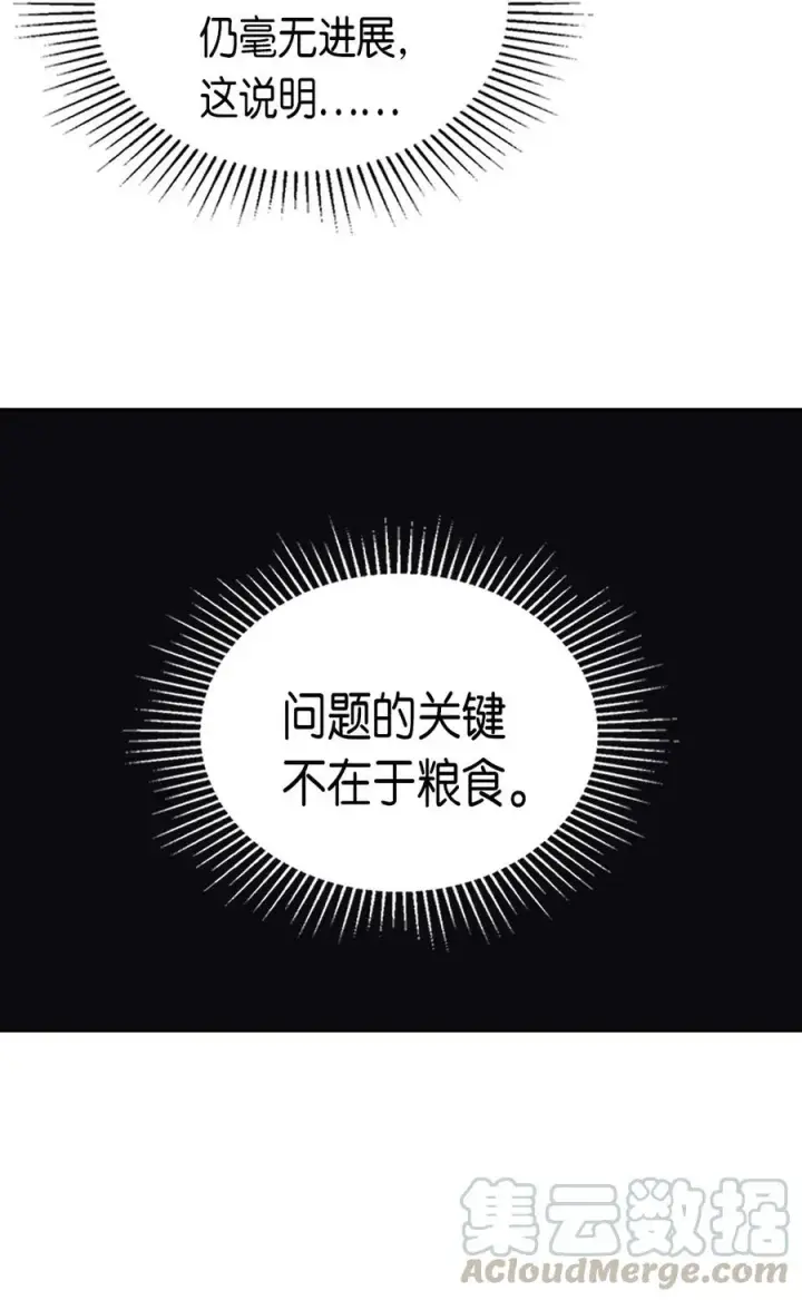 漫画《归还者的魔法要特别》063 63第17张图