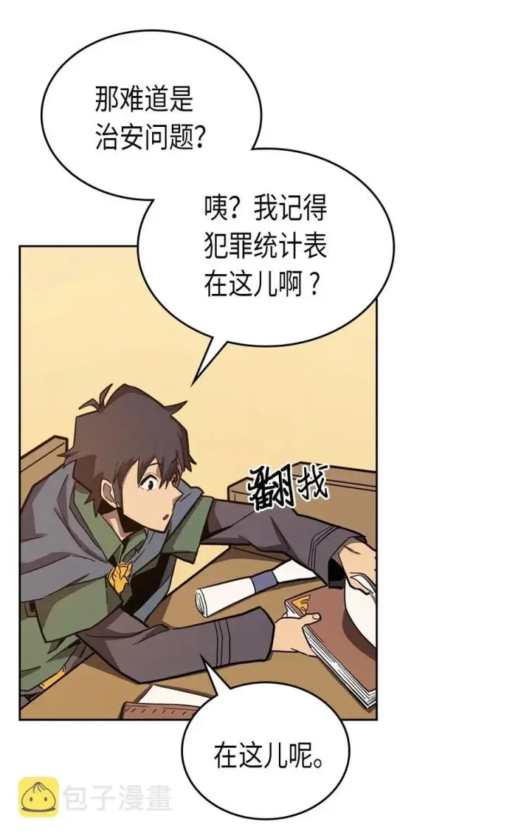 漫画《归还者的魔法要特别》063 63第18张图