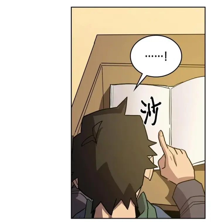 漫画《归还者的魔法要特别》063 63第19张图