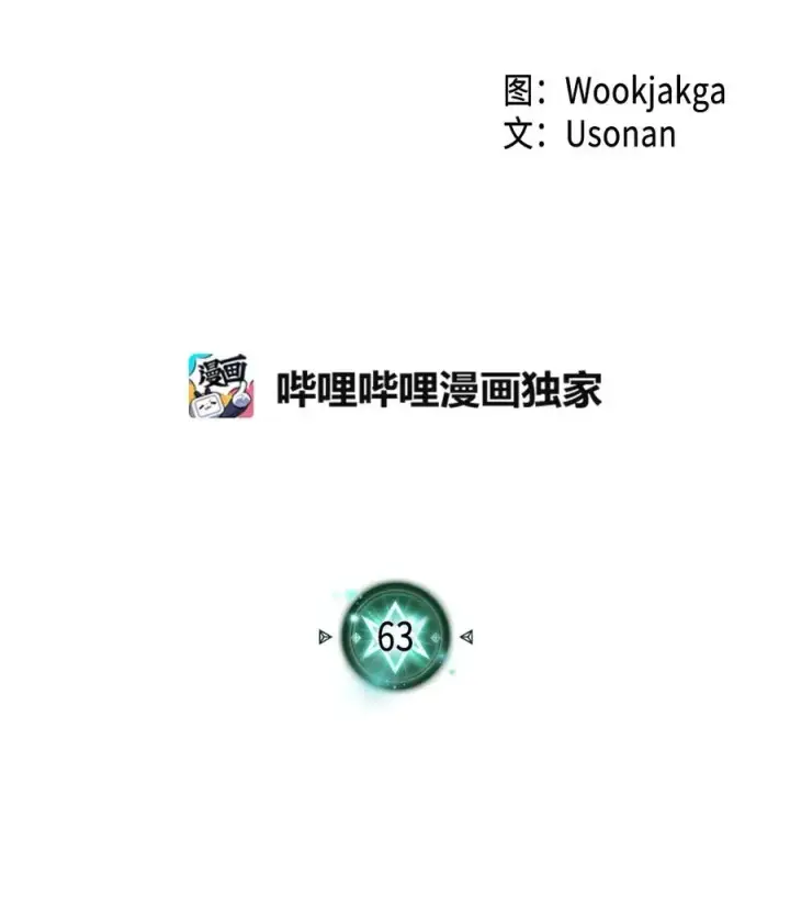 漫画《归还者的魔法要特别》063 63第2张图