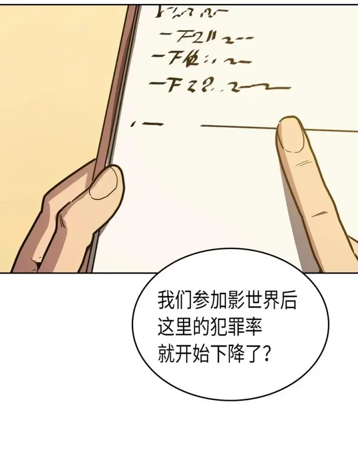 漫画《归还者的魔法要特别》063 63第20张图