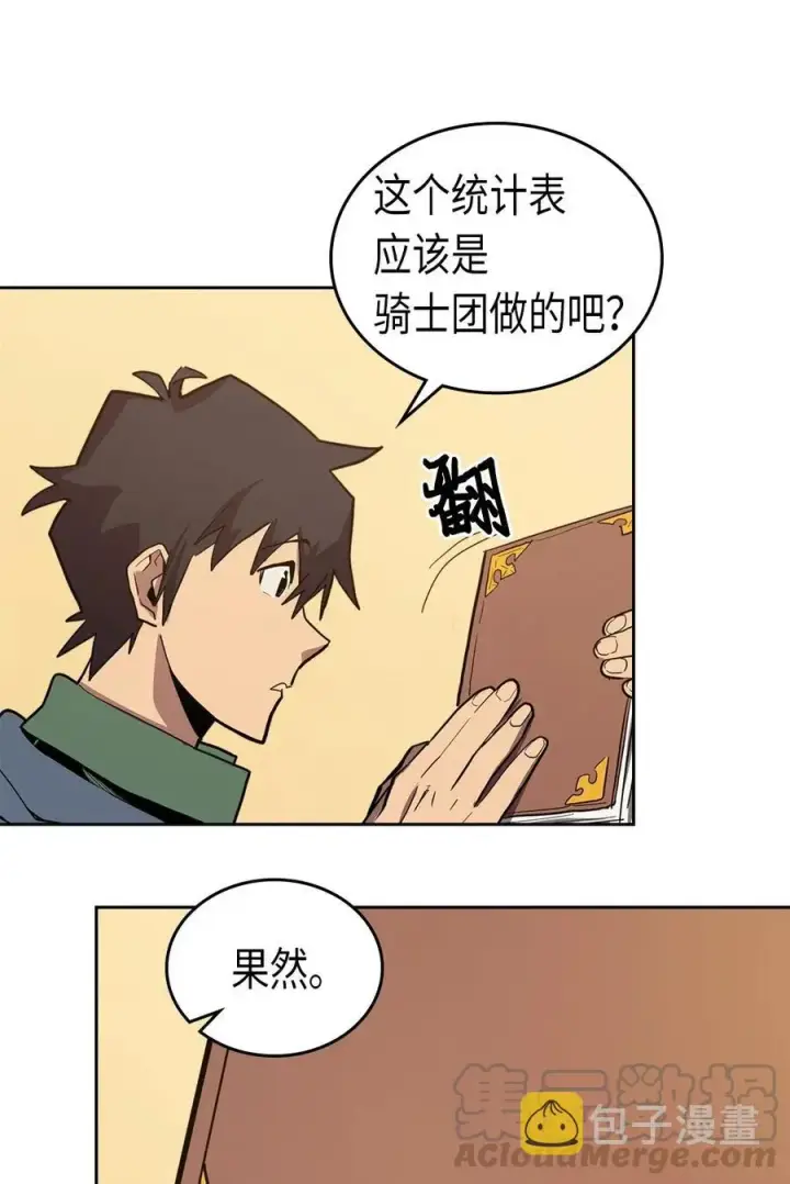 漫画《归还者的魔法要特别》063 63第21张图