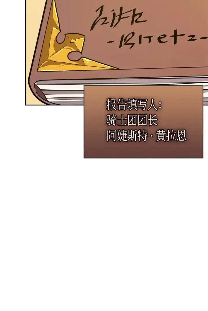 漫画《归还者的魔法要特别》063 63第22张图