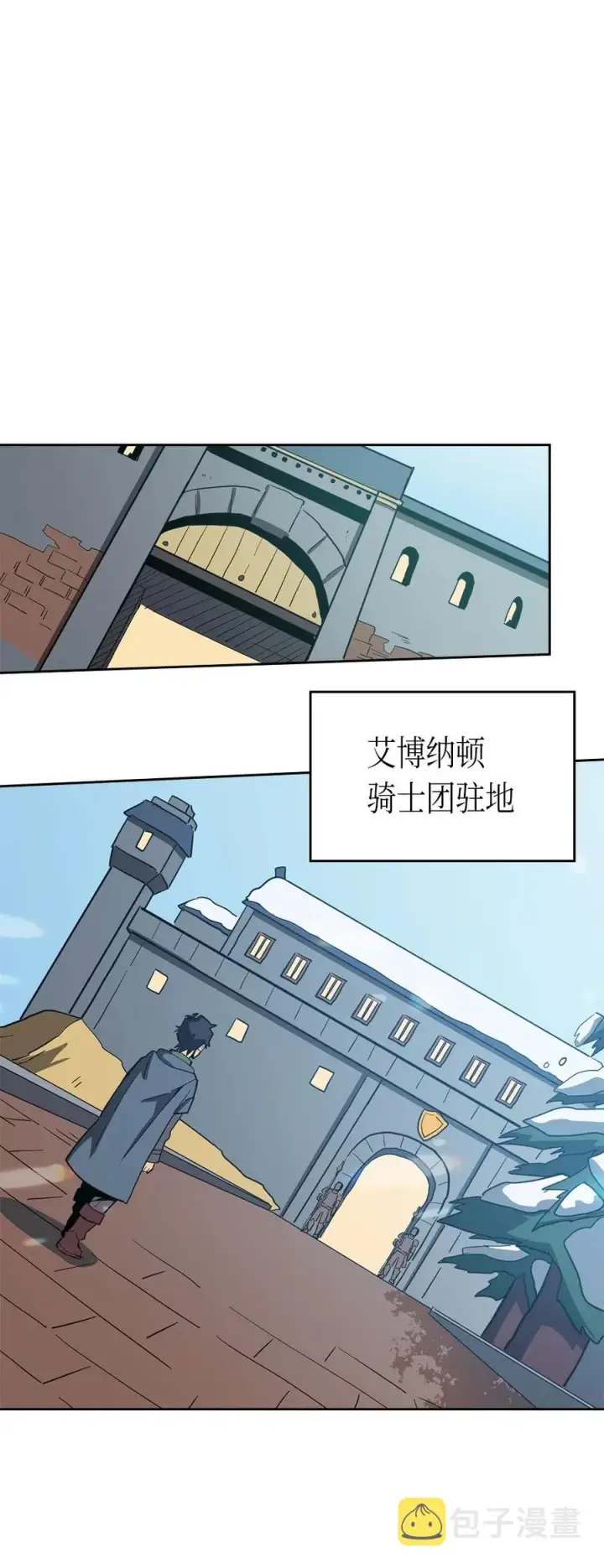 漫画《归还者的魔法要特别》063 63第23张图